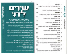 Song 3: Yatzanu At - written by Haim Hefer Song 10: Ruti - writen by Haim Hefer