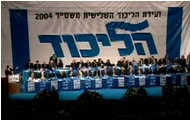 Likud (Archive)
