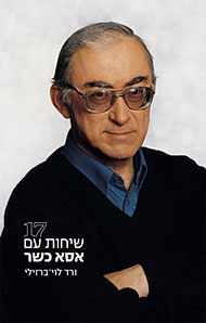 Prof. Asa Kasher