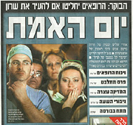 Maariv 08.01.2006 - Ariel Sharon's 'Day of Truth'