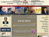 The new Jordanian Website in Hebrew