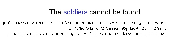 This Message appeared on the top Israeli websites this morning (Jpost, Ha'aretz, Ynet, NRG, Tapuz, Walla, msn, Keshet, Reshet)