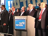 Likud Party Convention