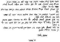 Letter from Gilad Shalit (June, 2008)