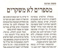 Article on Haaretz by Moshe Arens, December 18, 2007