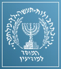 Mossad Emblem
