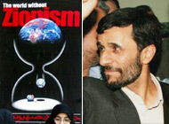 Iranian President Ahmadinejad