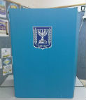 Israeli Ballot Divider (photo credit: Yiftach T. Wikimedia Commons)