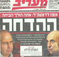Ma'ariv Headline