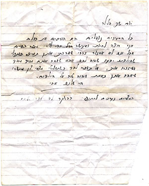 Avi Yaffe's Will - written on the night of Oct. 8th before the pullout from outpost on Suez Canal