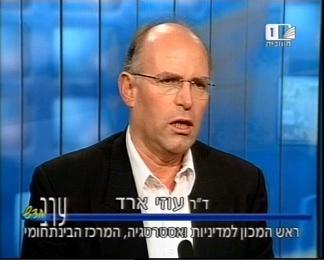 Dr. Uzi Arad