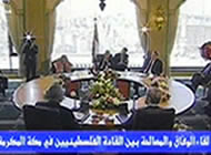 MECCA SUMMIT