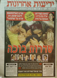 Sderot Mourners